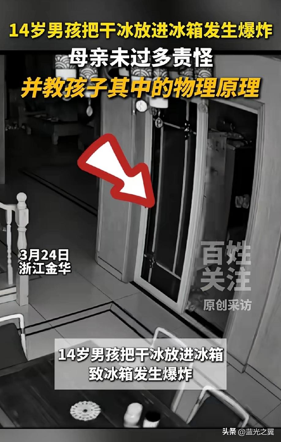 “太吓人了!”凌晨时分，浙江金华兰溪一户人家被一声震耳欲聋的巨响惊醒!

厨房里