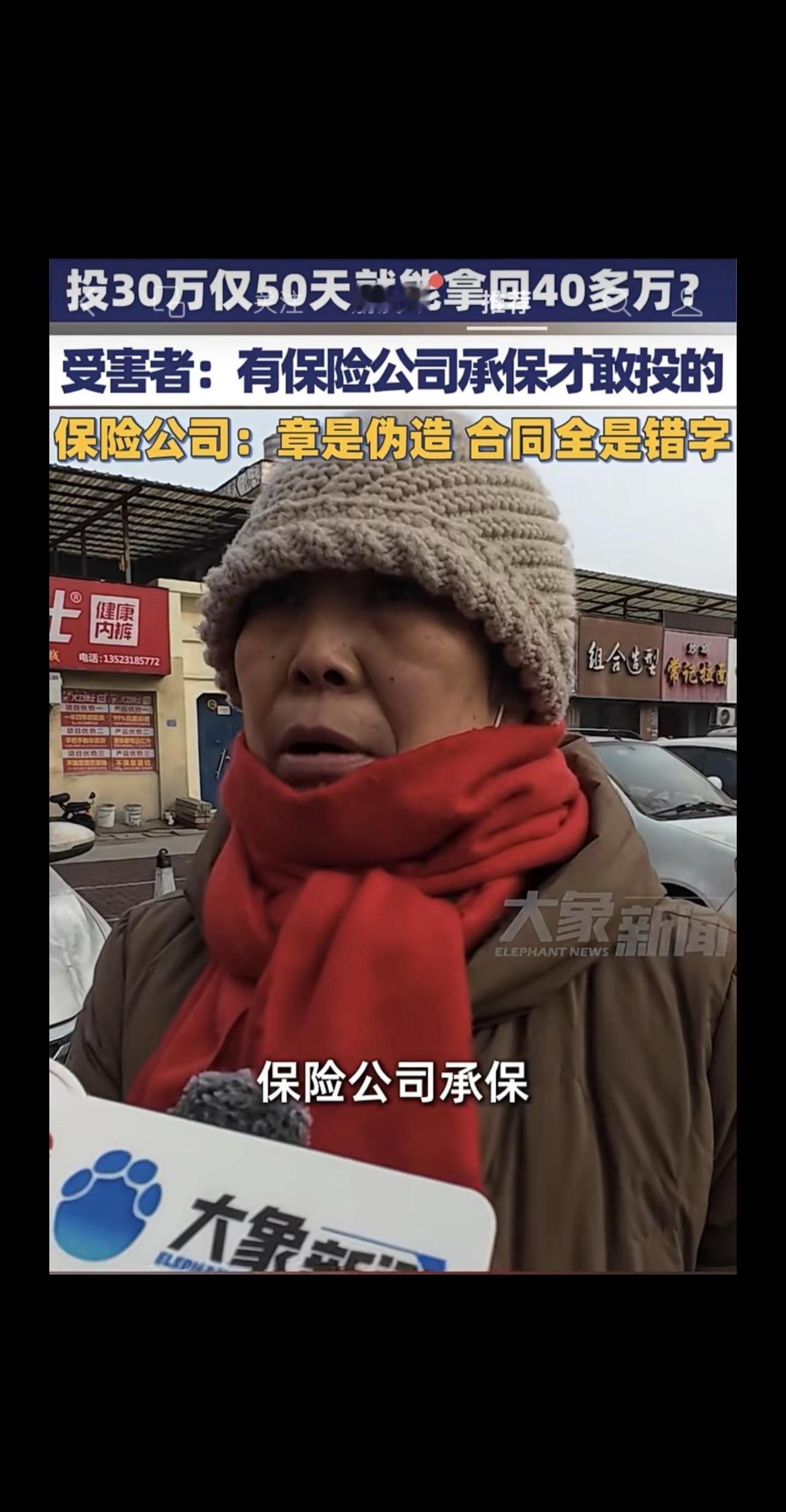 ♥️ 河南女子轻信“超高收益投资”，到期后却发现贷来的50万本金无法提现，整个人