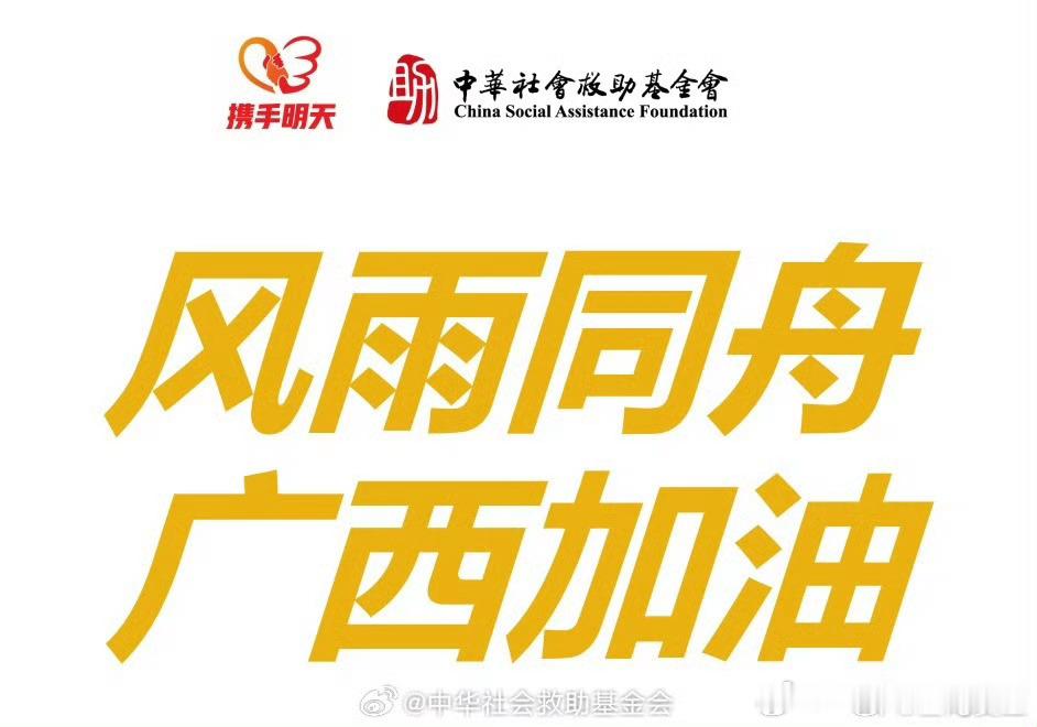 广西水灾檀健次带头捐款百万檀健次首位捐款百万艺人驰援家乡广东广西洪涝 看到檀健次