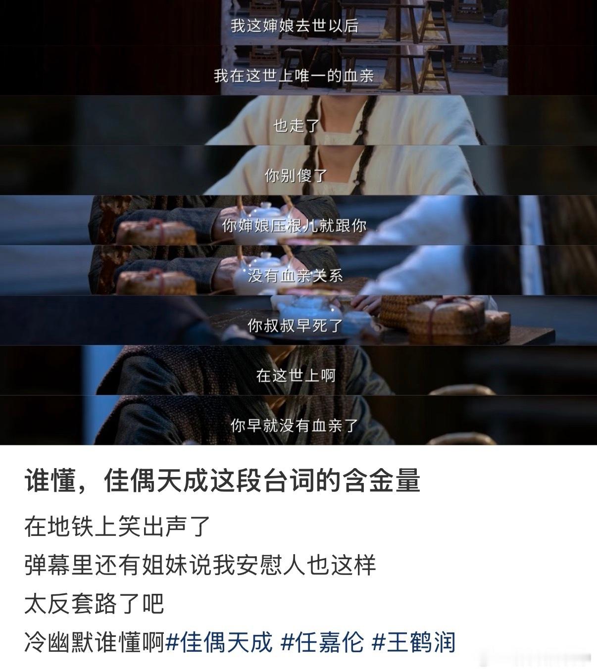 打开佳偶天成被缺德笑了 到底是谁给🥝写的分集标题啊？第10集：顶级战鬼胡闹厨房