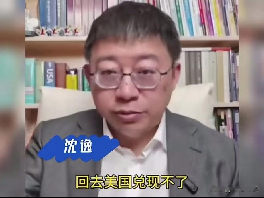 沈毅:即使川普访华期间承诺支持台海和平统一，但实际也兑现不了！
   沈毅表示，