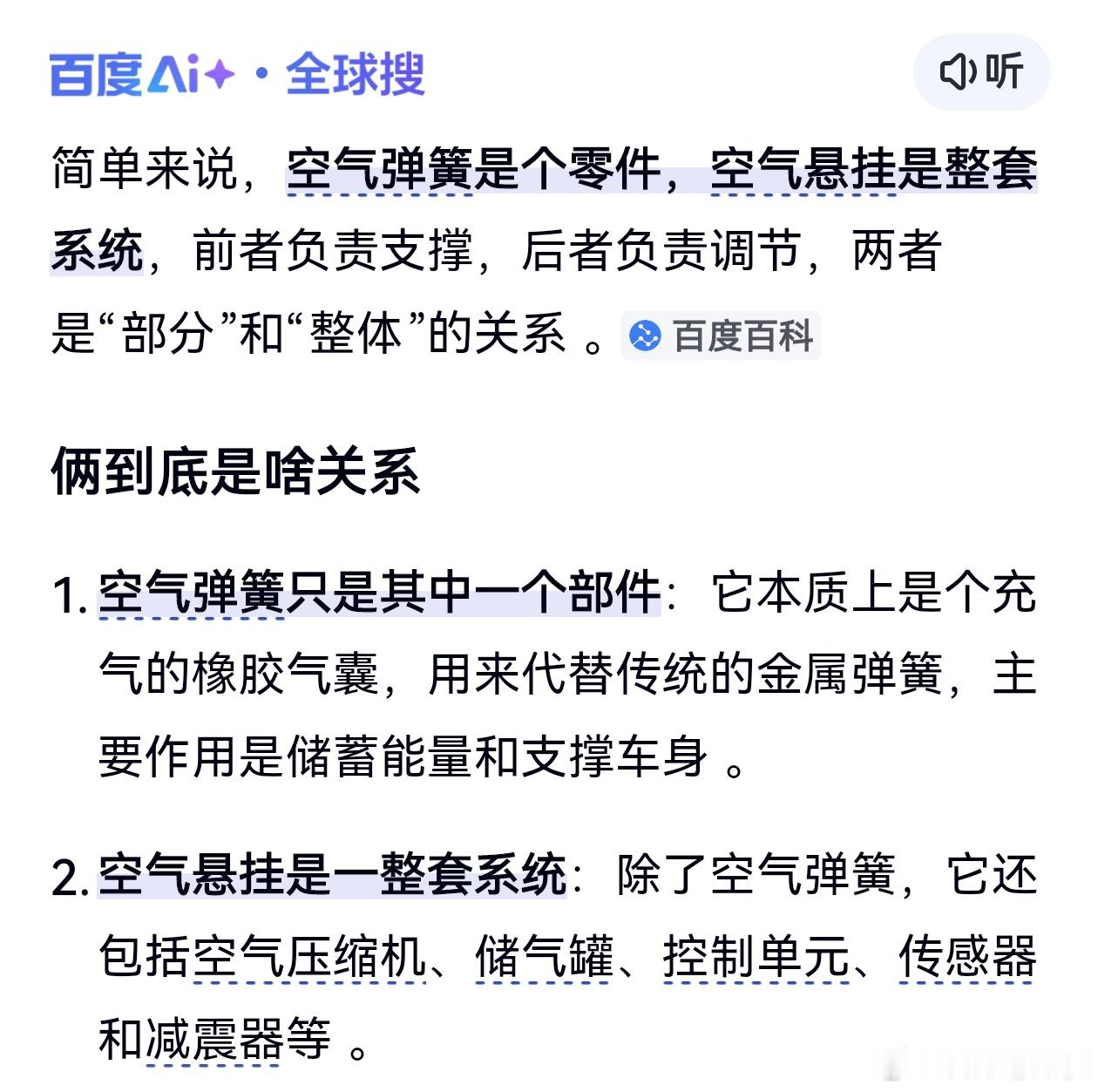 真极氪9X，是标配双腔空气悬挂，不是标配空气弹簧！不过，空气弹簧这个配置，又一次