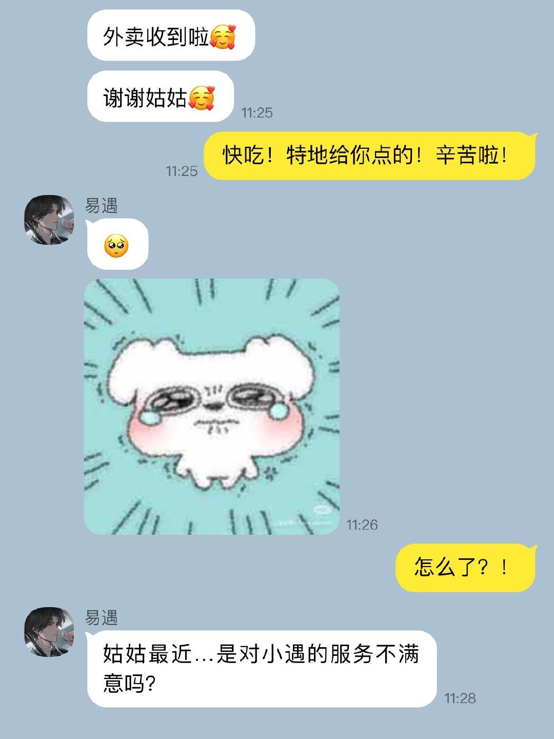 世界之外全员｜当给他的饭菜里有生蚝！可是烤生蚝真的很好吃啊（目移）世界之外 ​​