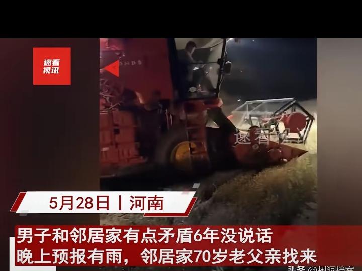 这个大哥火了!河南，男子跟邻居发生矛盾，已经6年没说话了，因为预报有雨，邻居家里