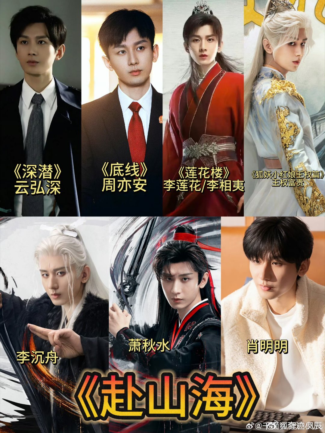 集齐7个成毅能召唤什么啊问集齐7个成毅召唤啥？🥝给出答案：云弘深、李相夷等角色