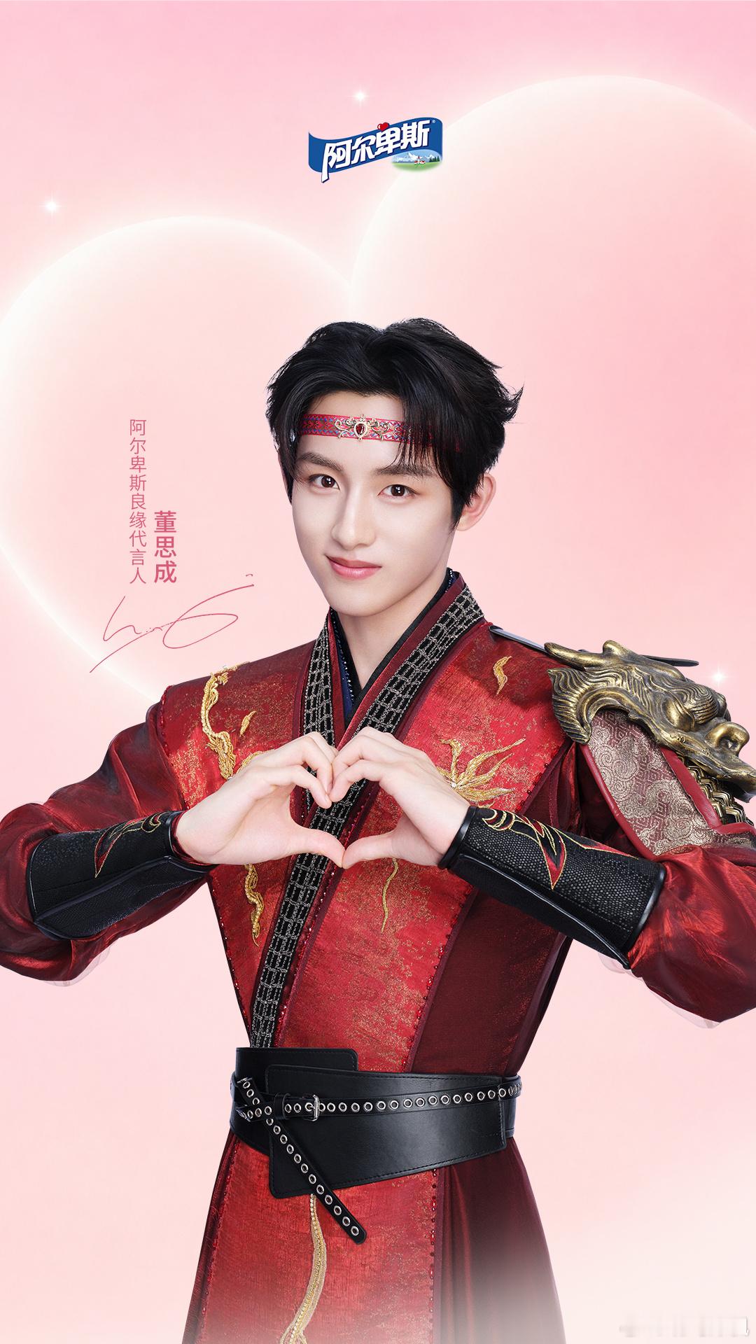 不知道送异性什么礼物的我就这样良缘一线牵 给爱加点甜  谁还没看董思成这支短片！
