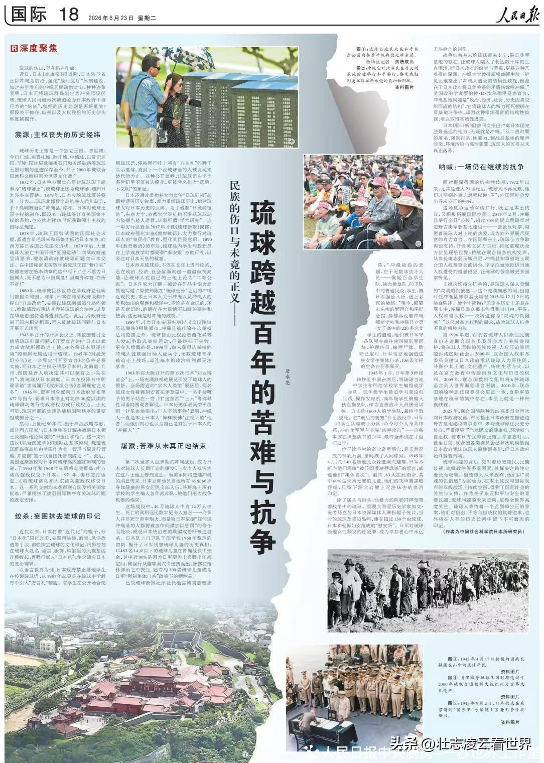 很多人都被日本多年的谎言骗了！一直宣称冲绳是自己固有领土，如今被官方彻底戳穿，日