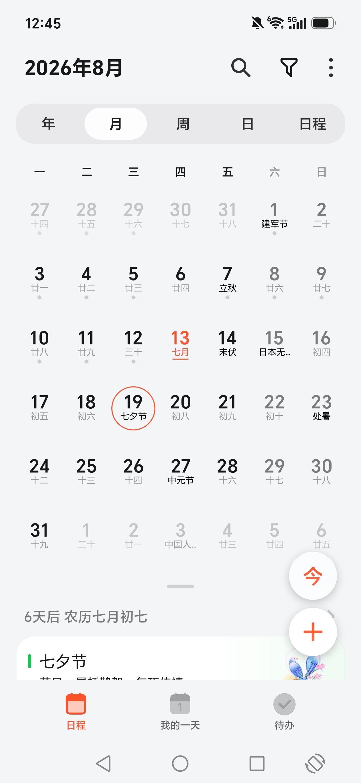好开心 好激动 每次要见哥哥之前 我都会好激动