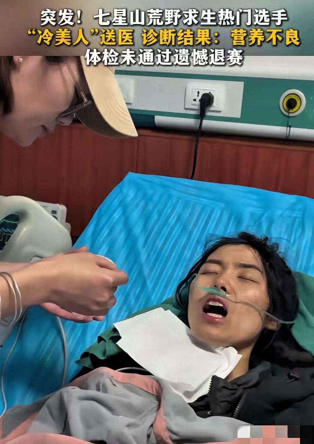 “冷美人”遗憾退赛，却已是无数人心中的冠军！
 
没想到“冷美人”最终因营养不良