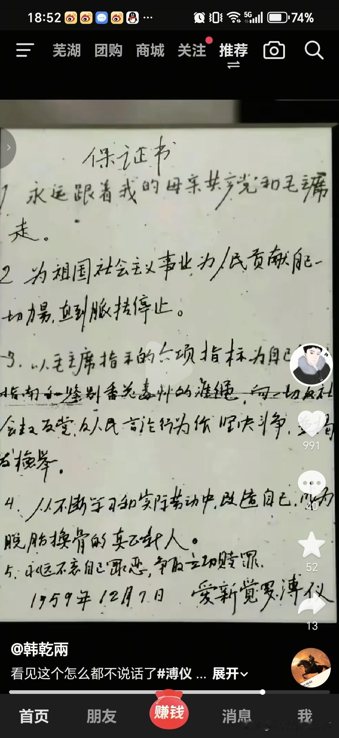 硬笔书法欣赏
谢万能的网友把这么重要的历史文件展现出来！