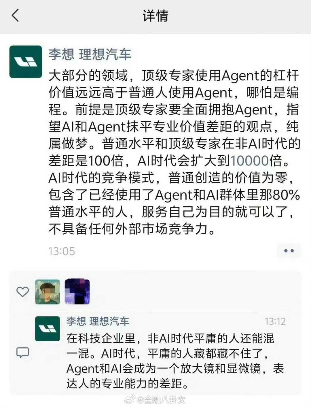 硅谷最贵华人被OpenAI挖走这种人才开多少钱都是赚吧。转）李想关于 AI 的言