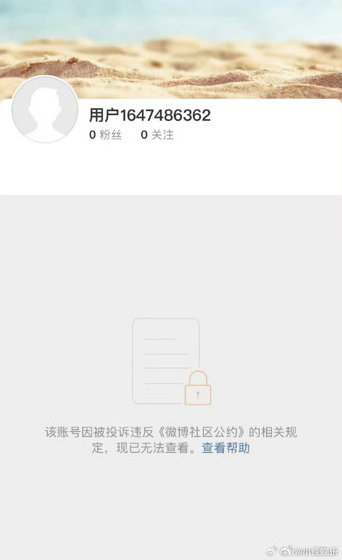 上帝之鹰被禁言上帝之鹰被禁言！活该 ​​​