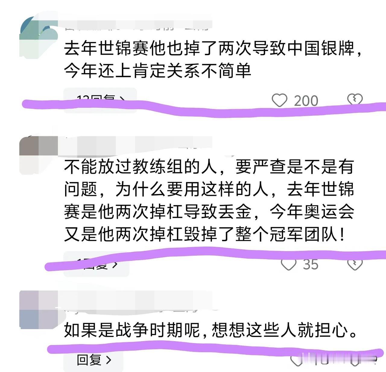 中国体操队发挥失败，决赛败给日本队，痛失金牌🥇！可怕吗？不可怕！最可怕的是评论