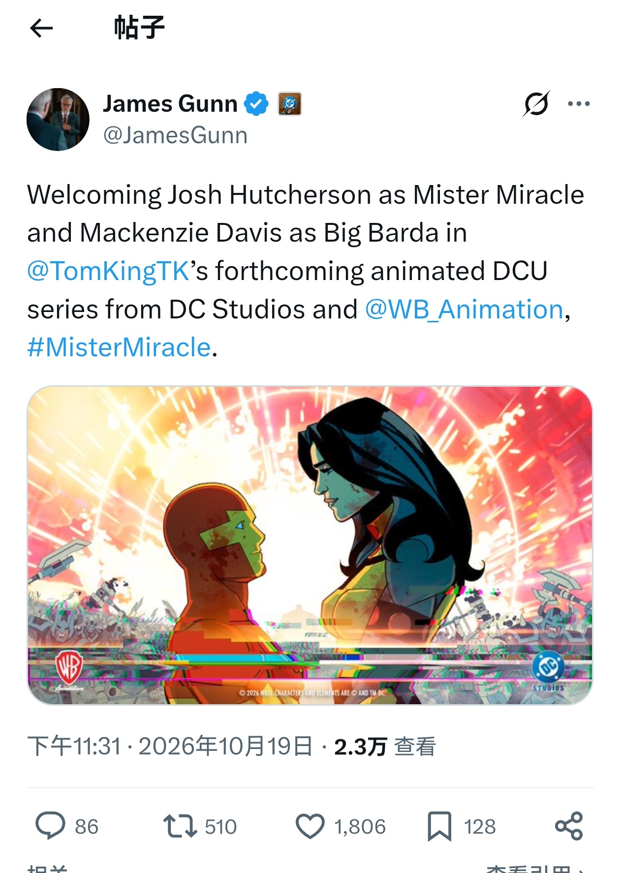 DC[超话]古恩官宣，DC影业动画剧《奇迹先生》中，乔什·哈切森配音/饰演奇迹先