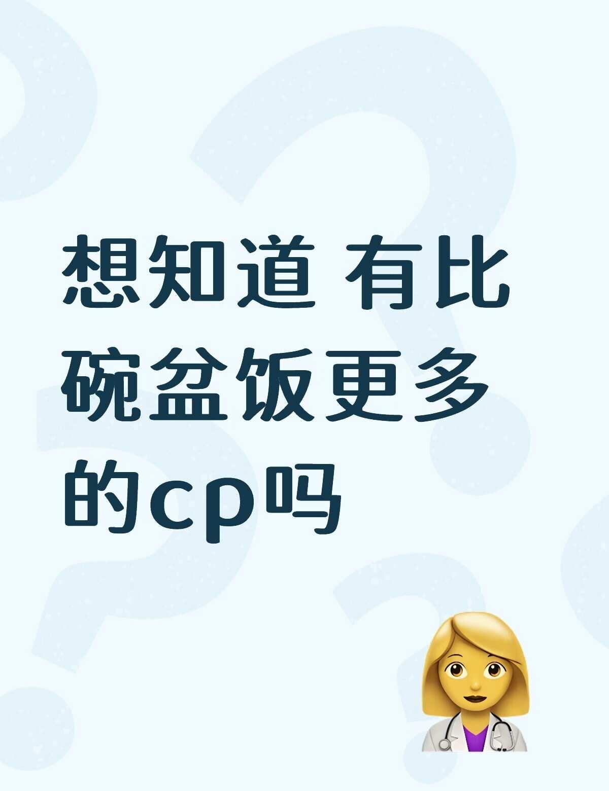 在楼里待久了不知道楼外的世界是什么样的，好奇大家磕的cp如何内娱 cp 磕糖  