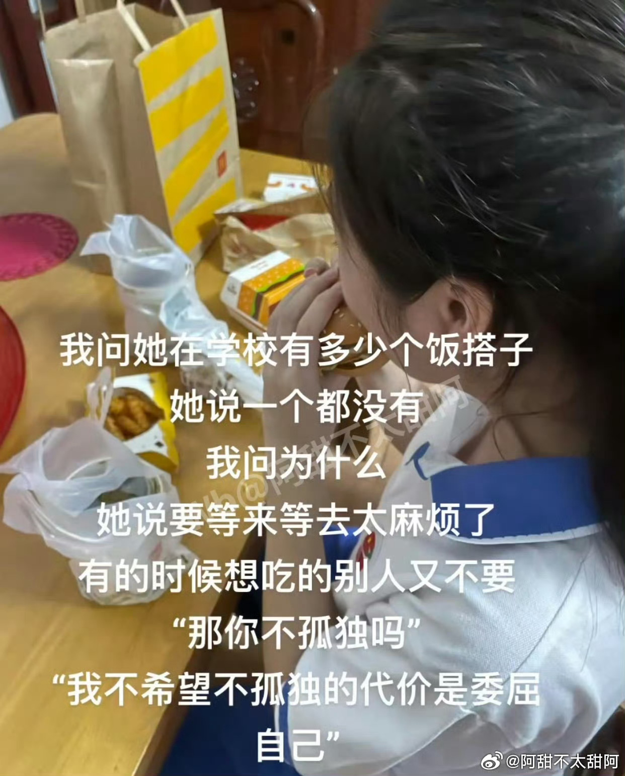 明明假装合群才是真正的孤独 