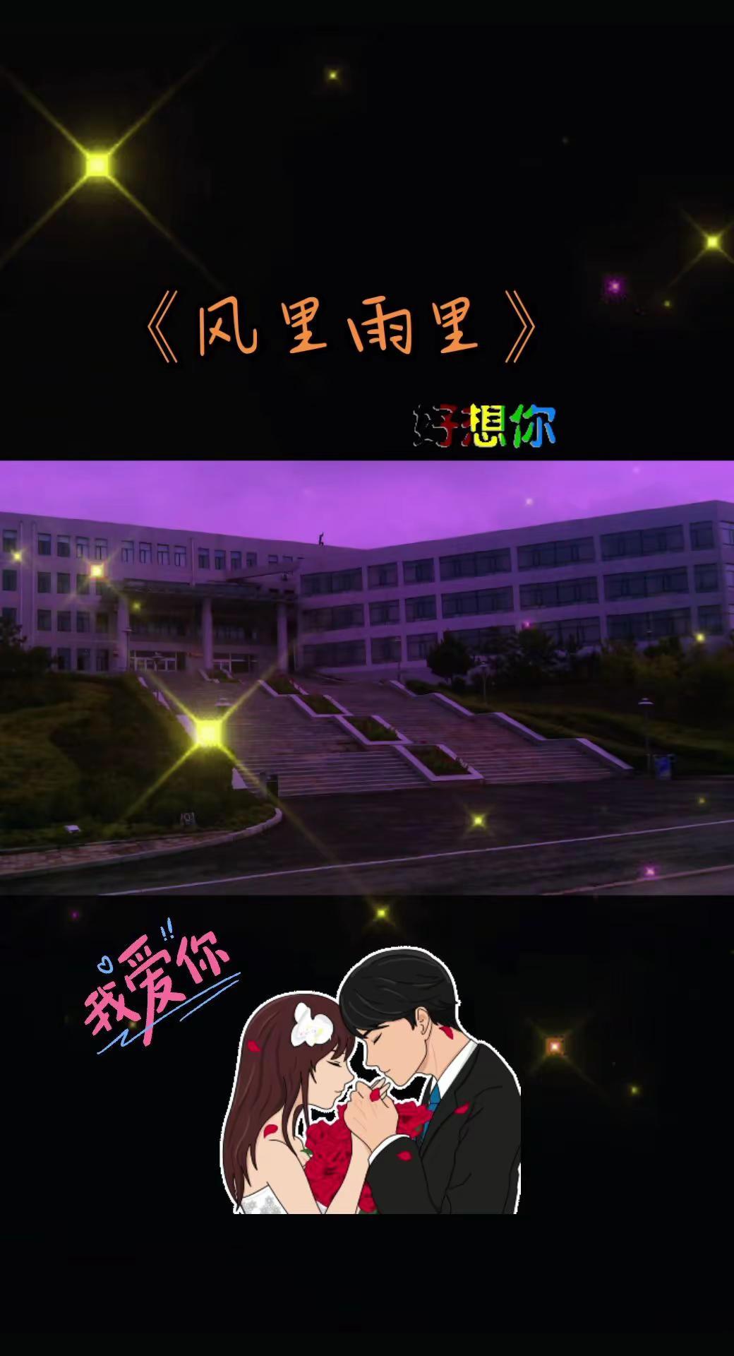 下雨我也想你