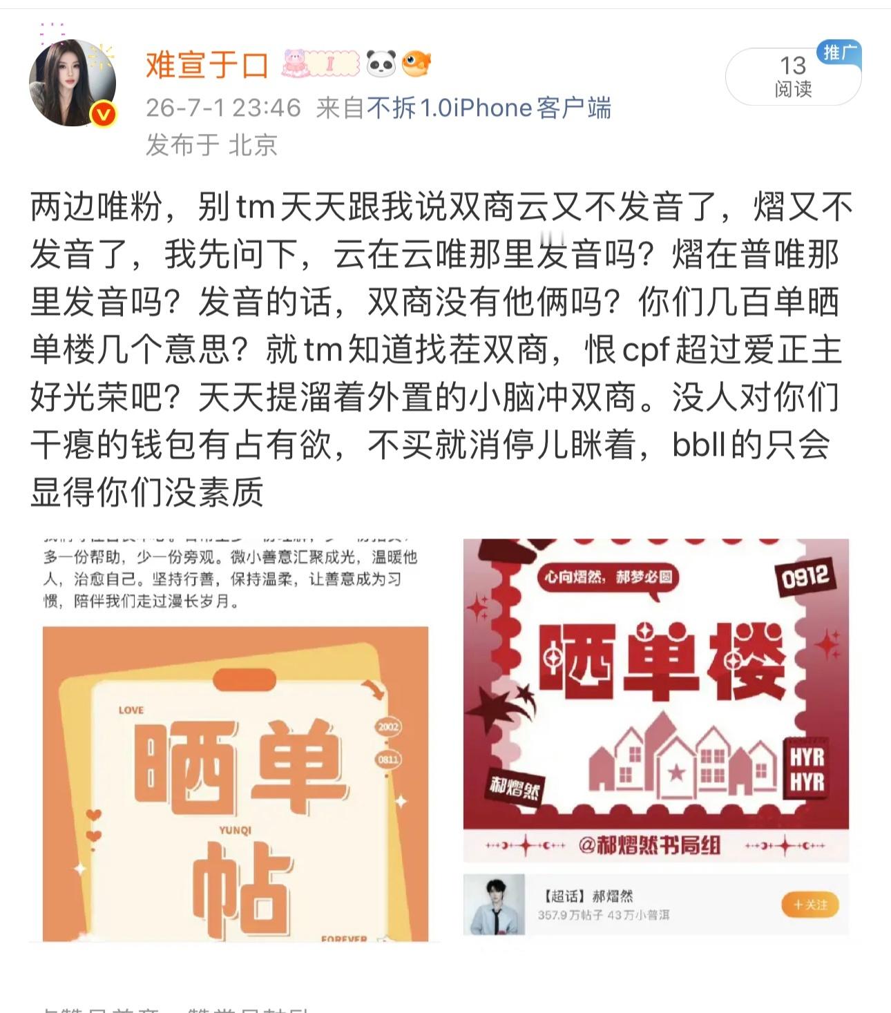 我态度👇 