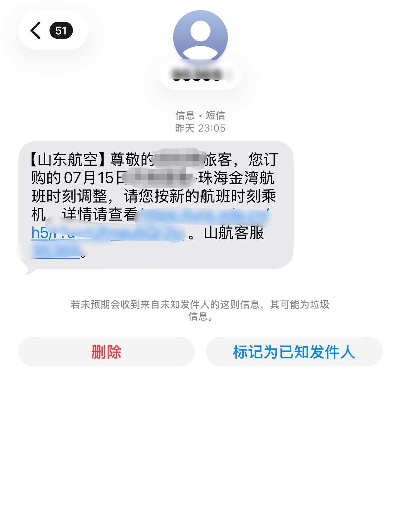我他妈刚刚吓得心脏都不跳了，我以为他要退我票