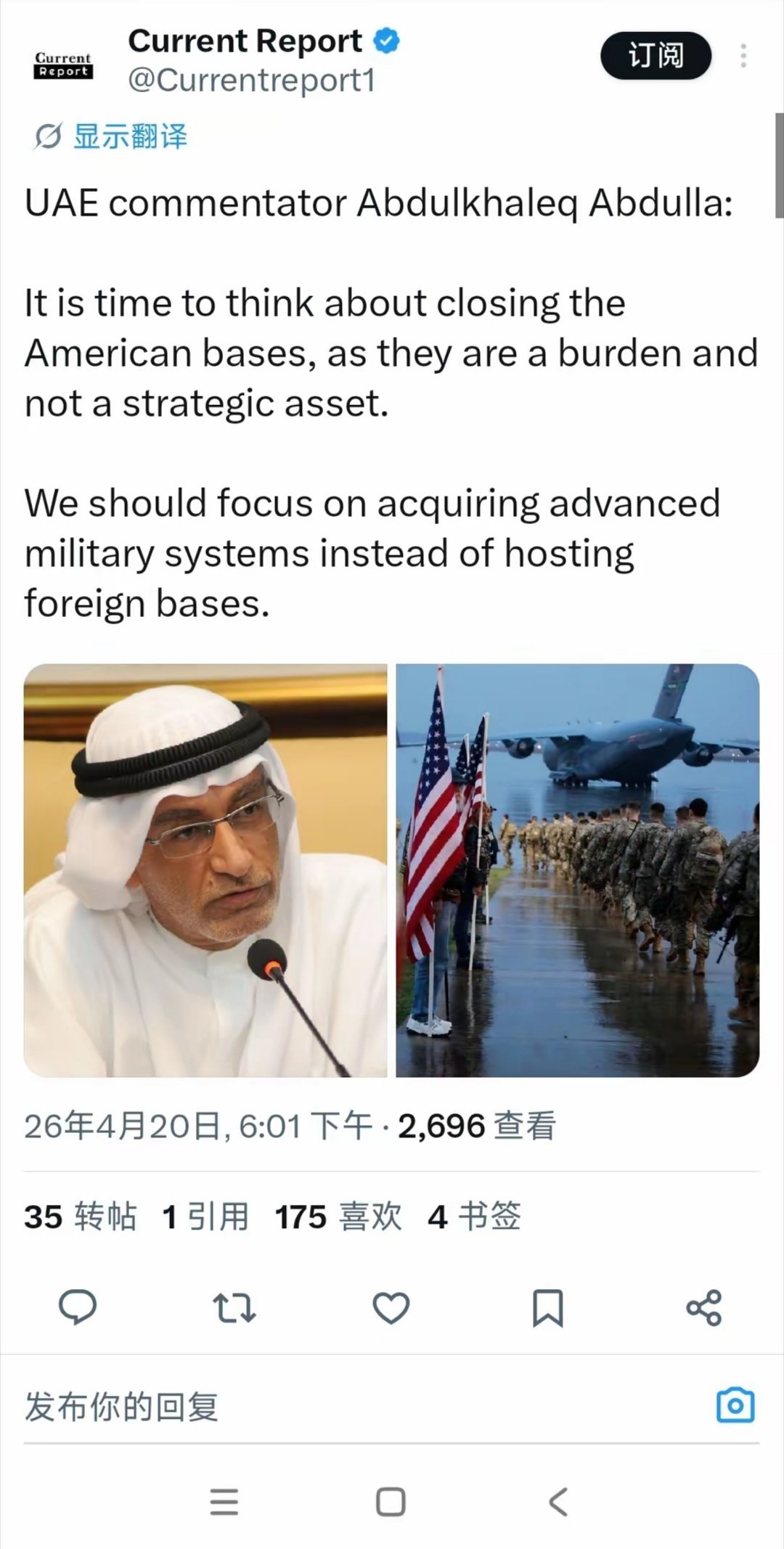 阿联酋评论员认为，是时候考虑关闭美国的军事基地了，因为这些基地是个负担，而非战略