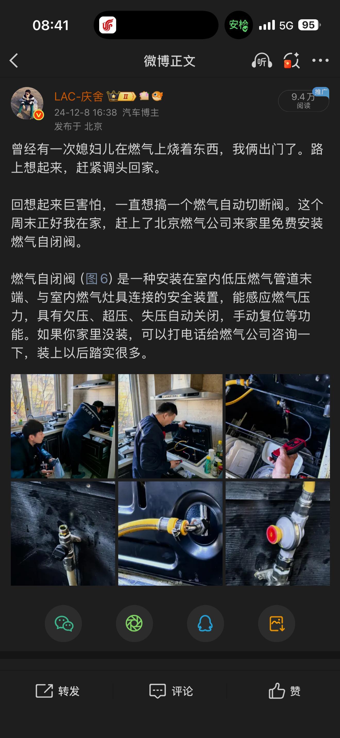 男子飞机上想起家中忘关火求助机长如果你家里没装燃气自闭阀，可以打电话给燃气公司咨