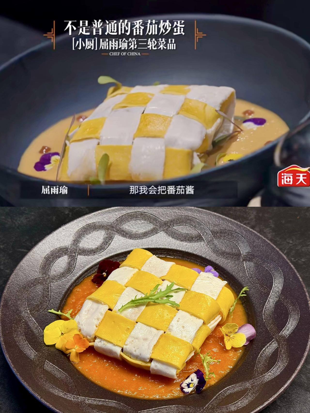 家人们，昨晚看《一饭封神》决赛，真被屈雨瑜给惊到了！这姑娘简直是天才吧？每道菜都