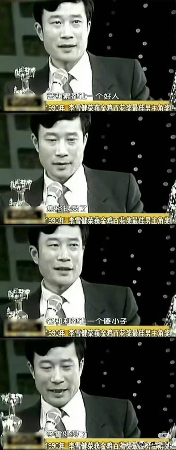 李雪健老师和靳东老师都说过，感谢原型人物，自己只是沾了他们的光 ，是这个人物本身