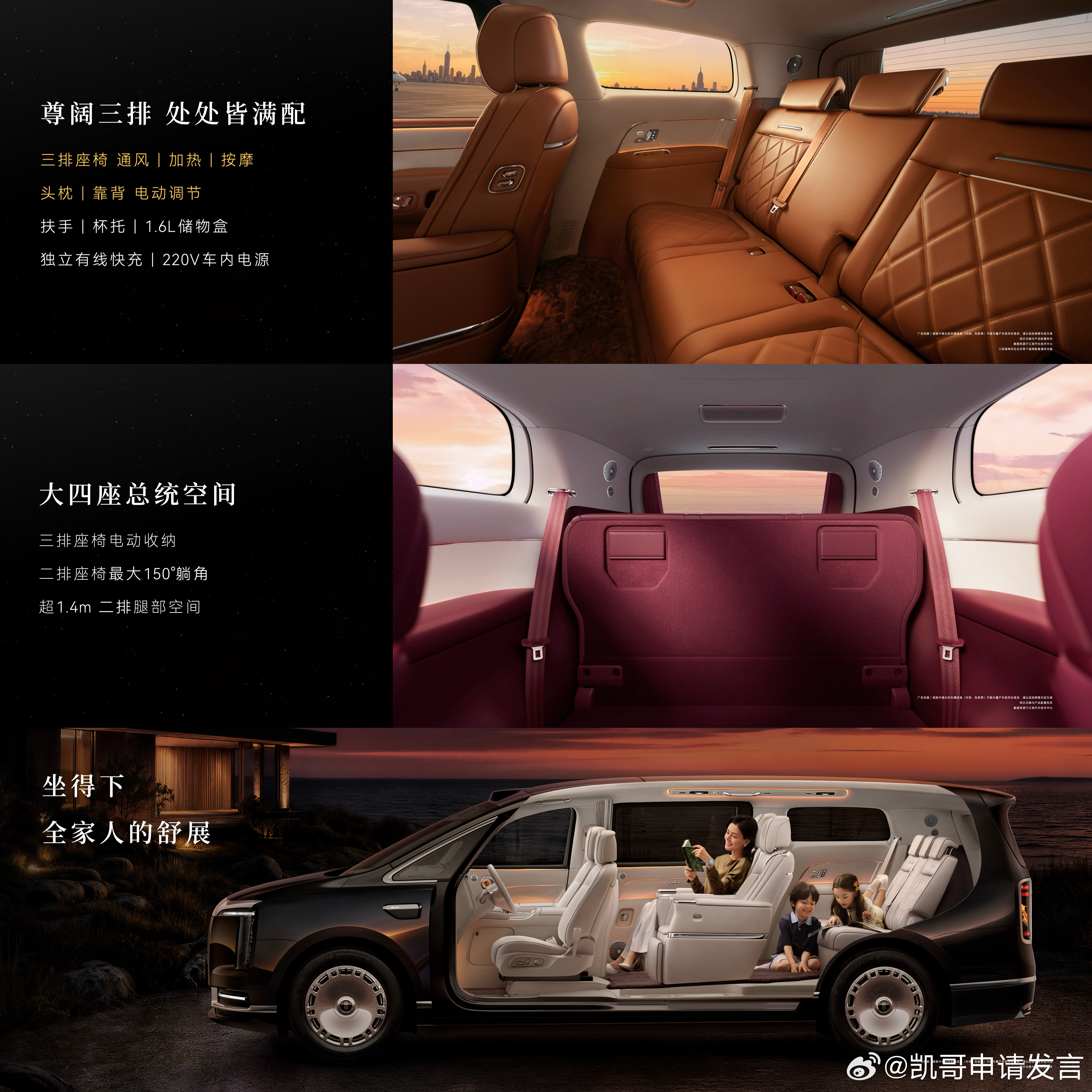 尊界V800  引领MPV空间创新，全向隐私保护包含电动隐私帷幔、后风挡电动隐私