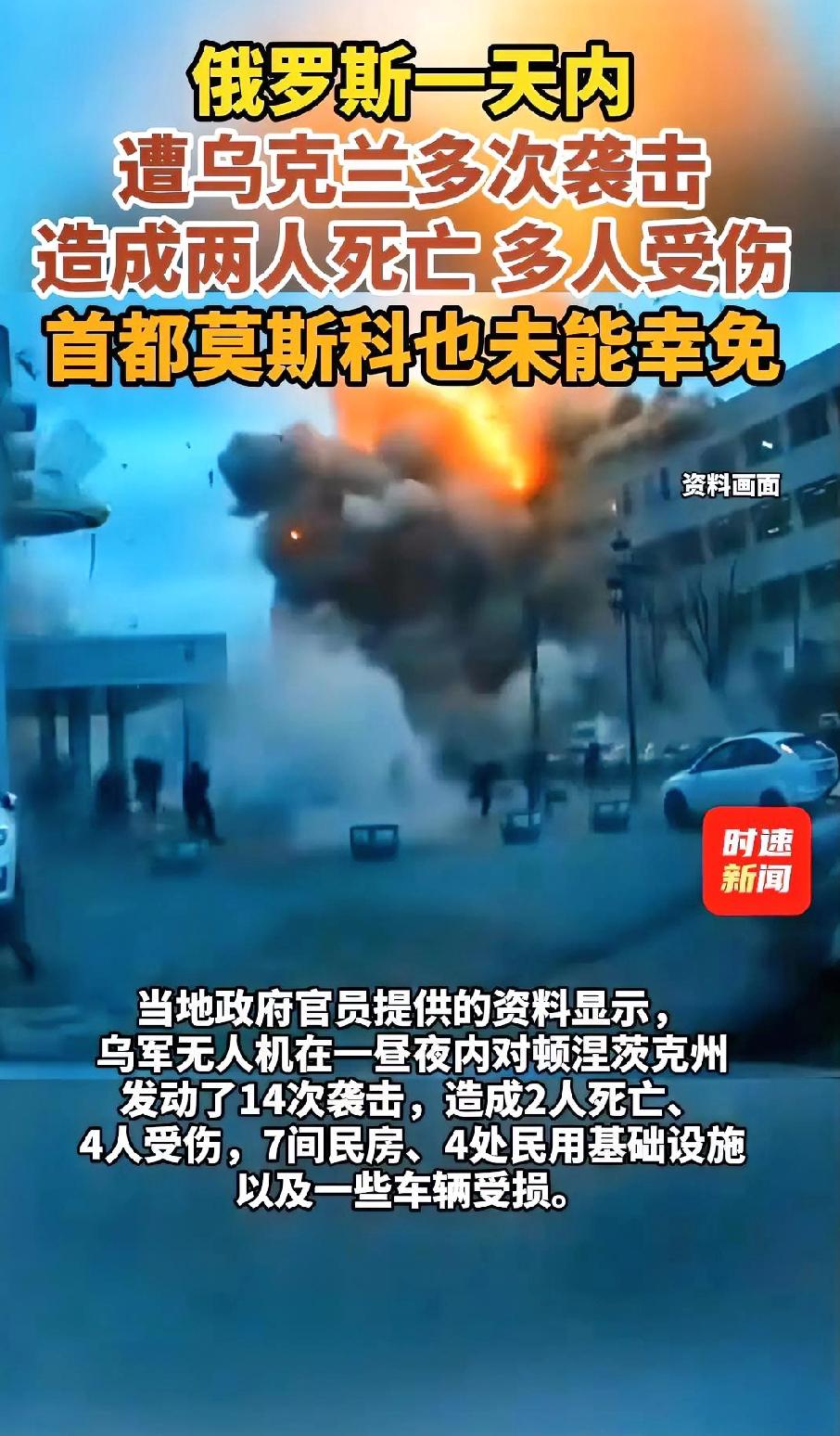 俄罗斯传来坏消息，
2026年5月4日，俄罗斯首都莫斯科出大事了，莫斯科市长索比