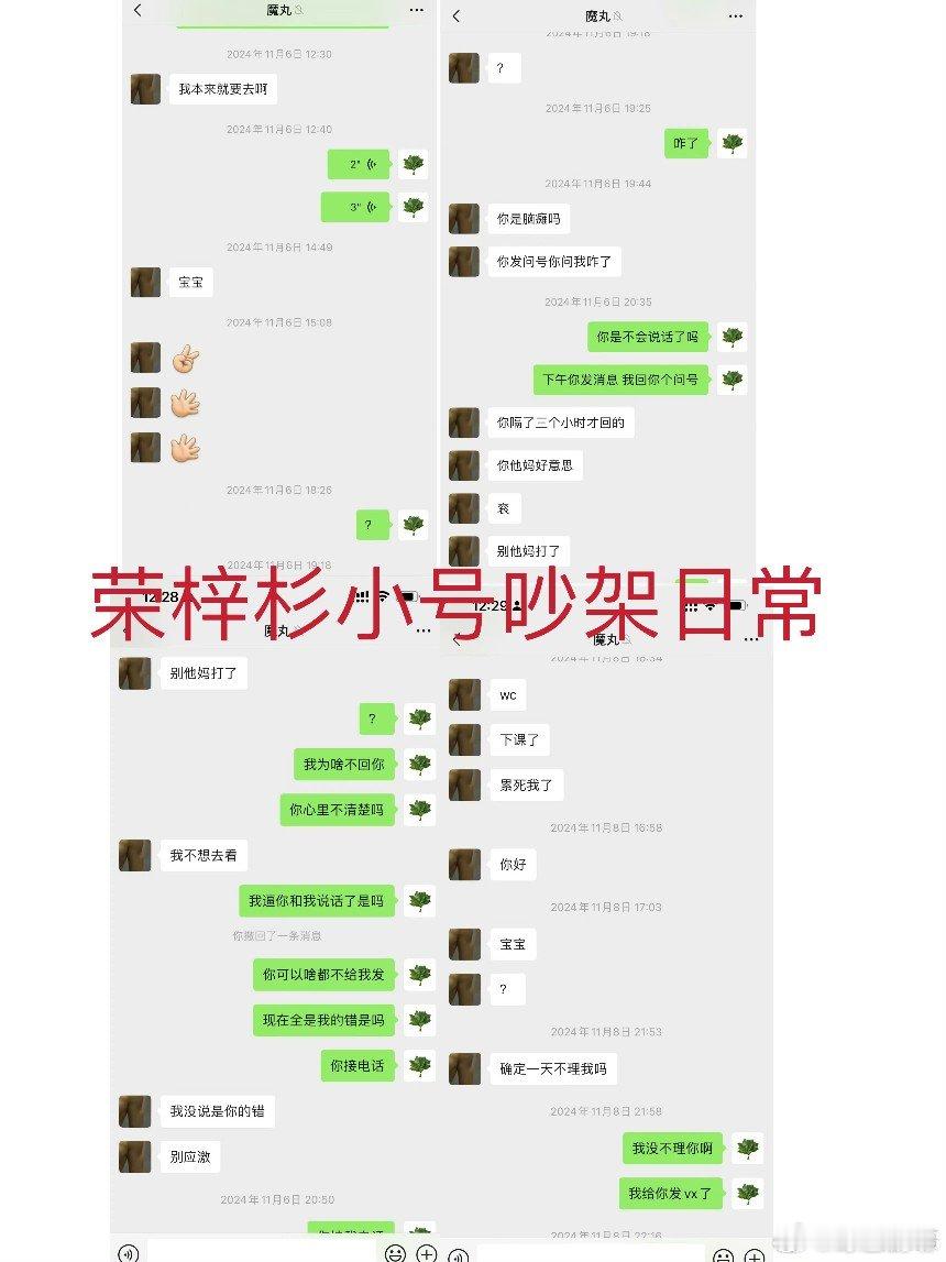 荣梓杉口头禅 李禹熹公开和荣梓杉聊天记录，荣梓杉口头禅“切”“死”“测”“奥凯”