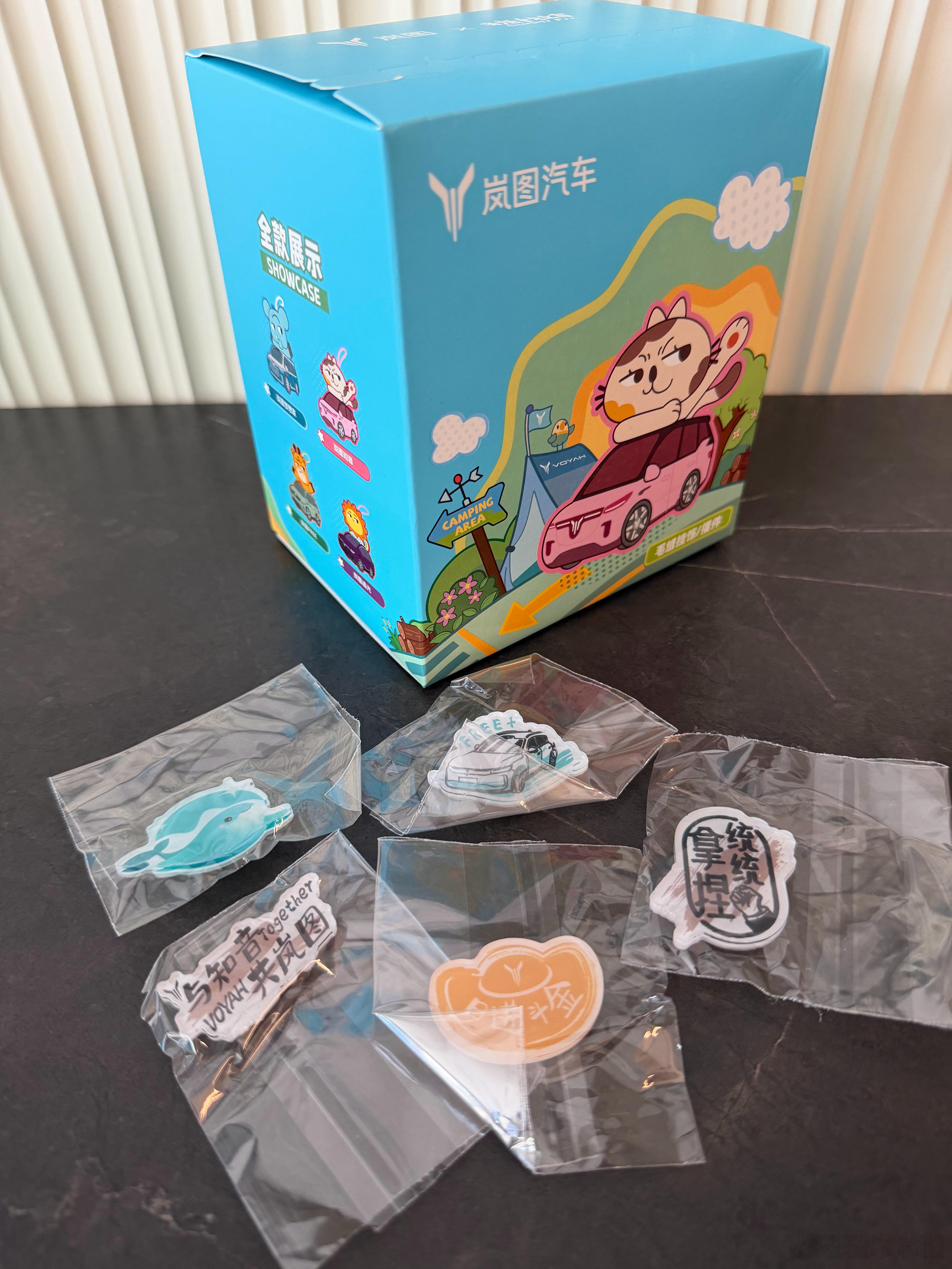 之前没抽出去的毛绒挂件盲盒还有几个岚图的小玩意不嫌弃的话一起抽了评论就行 周末快