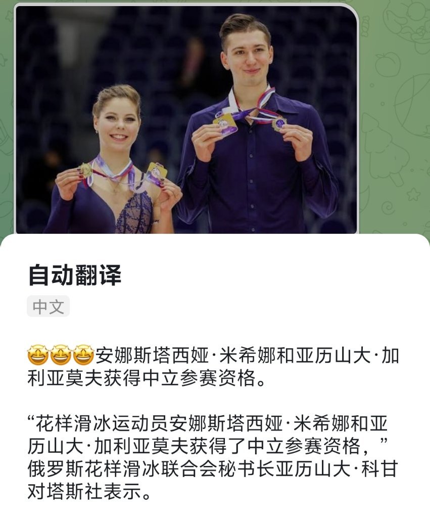 AnastasiaMishinaAlexanderGallyamov 据科甘消息