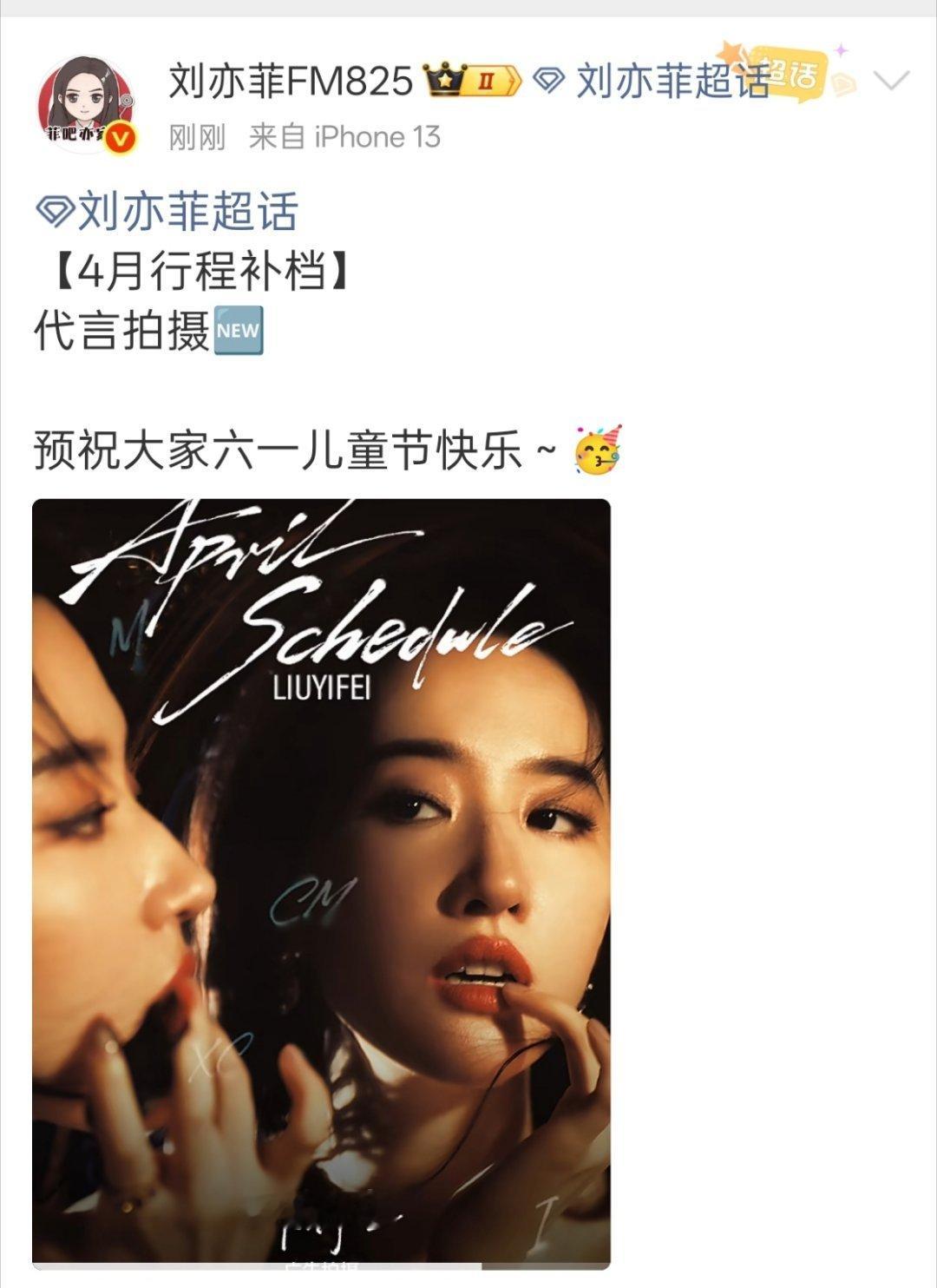 就这样细分，刘亦菲彩妆代言来了，刘亦菲好事太多了 