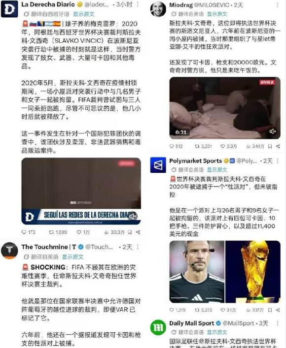 决赛数据摆在眼前！西班牙21次犯规一张黄牌都没有！阿根廷仅仅多4次犯规，多名球员