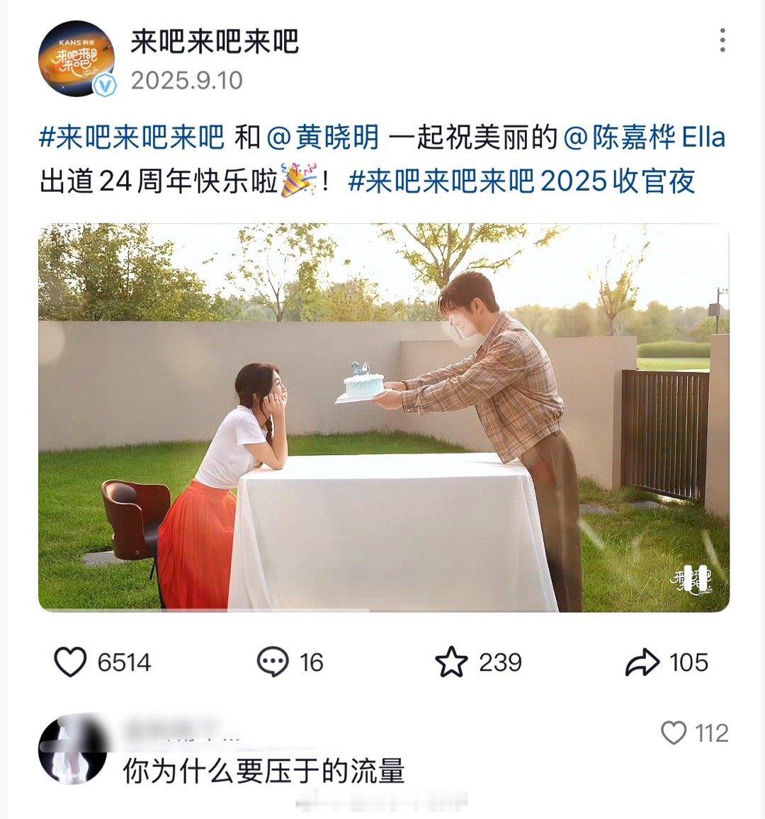 黄晓明因为和陈青松是同学，然后他的评论区就变成了这样[傻眼] ​​​