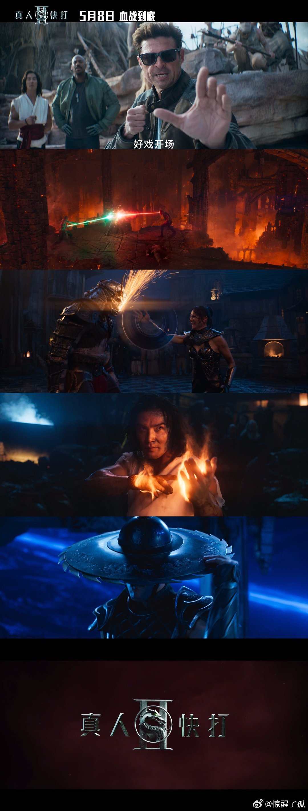 真人快打2定档硬 核格斗爽感拉满！无废话纯打斗，角色气场全开，今年最值得等的R级