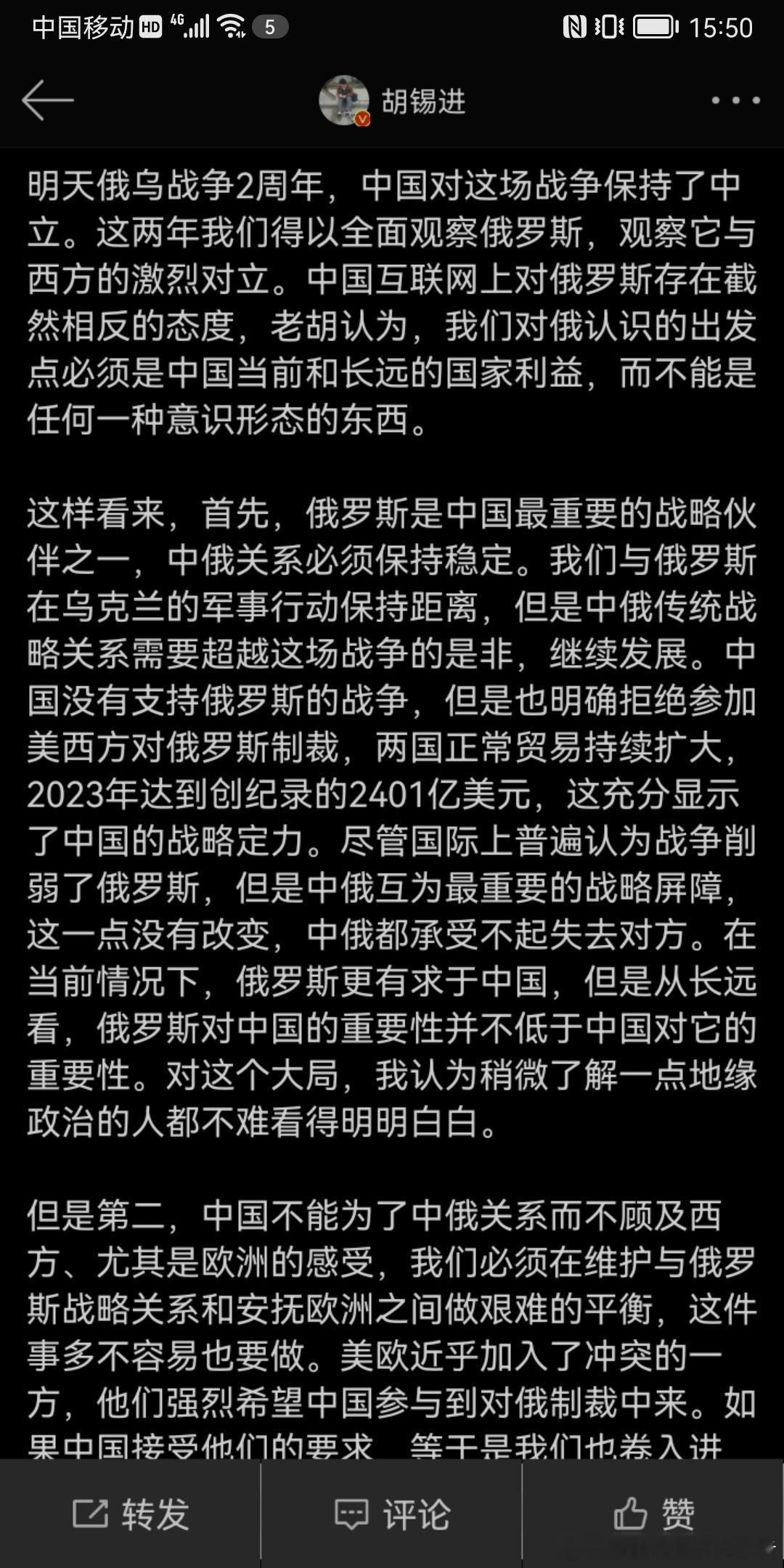 胡锡进说了，中俄之间只有利益，没有意识形态方面的共识。 ​​​