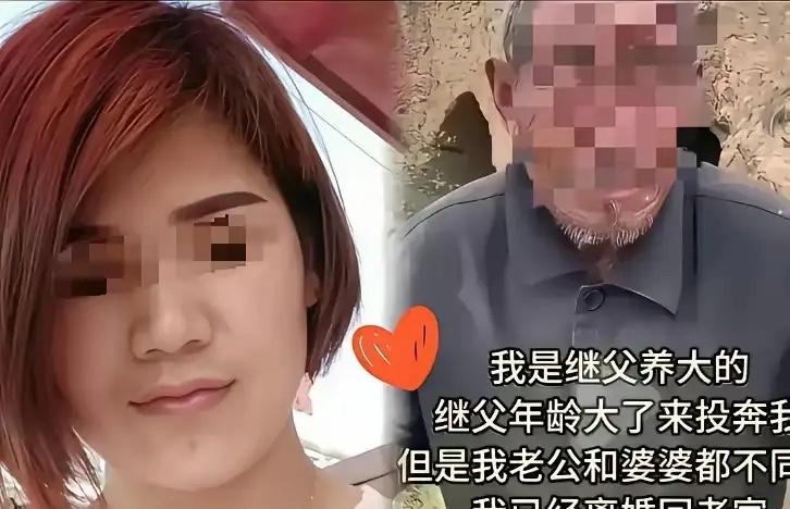 惹泪！山东临沂，一名从小被继父养大的女子，出嫁后继父因病失去劳动能力，步行到她家