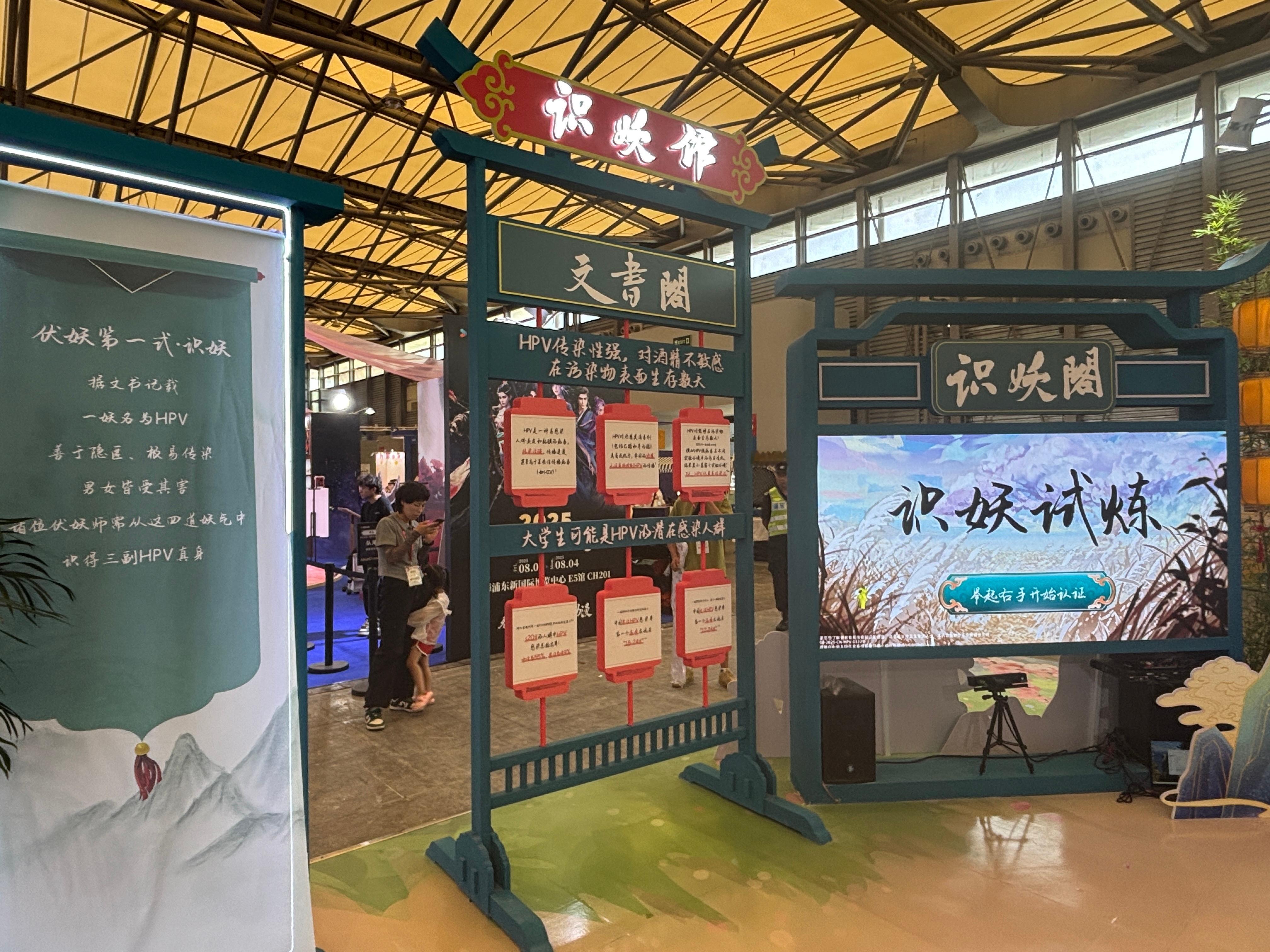 HPV预防科普亮相CJ展预防HPV男大女大不等待男女共防HPV要趁早 第一次见C