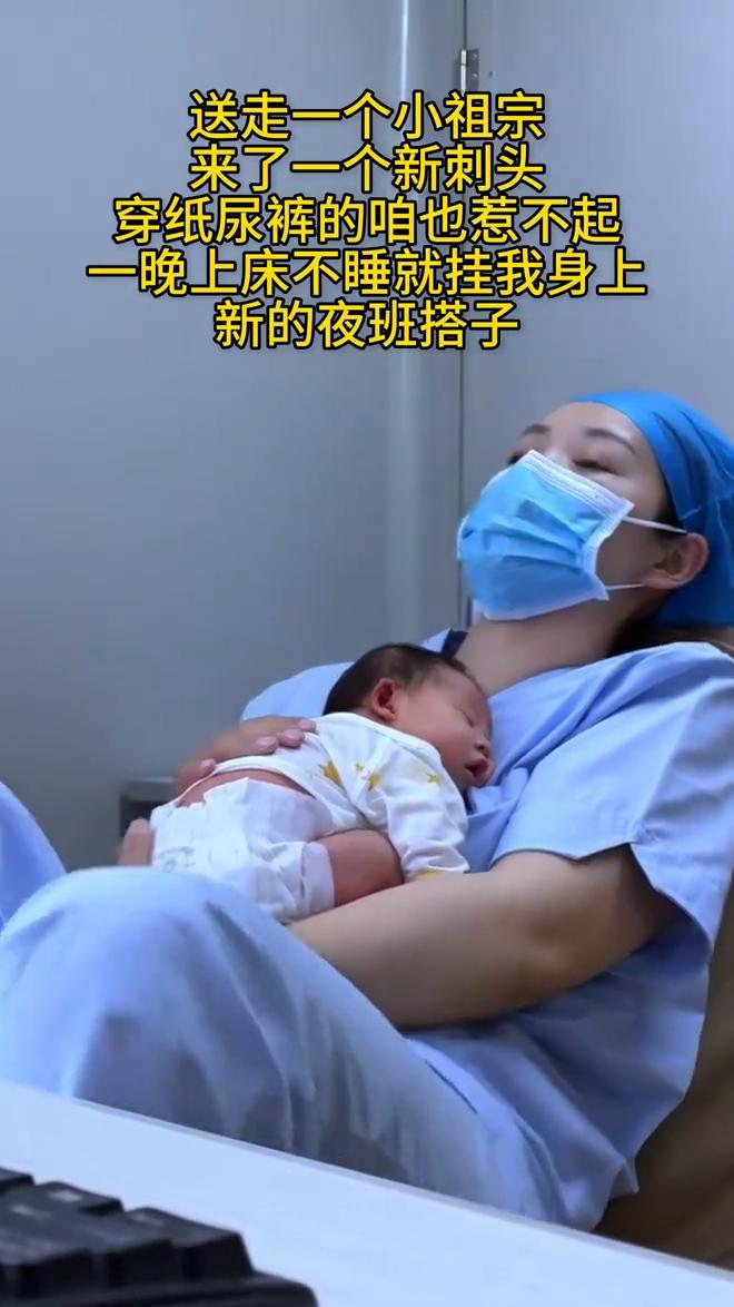 萌姐守护日记：一晚上挂我身上，完美的夜班搭子。
送走一个小祖宗，来了一个新刺头，