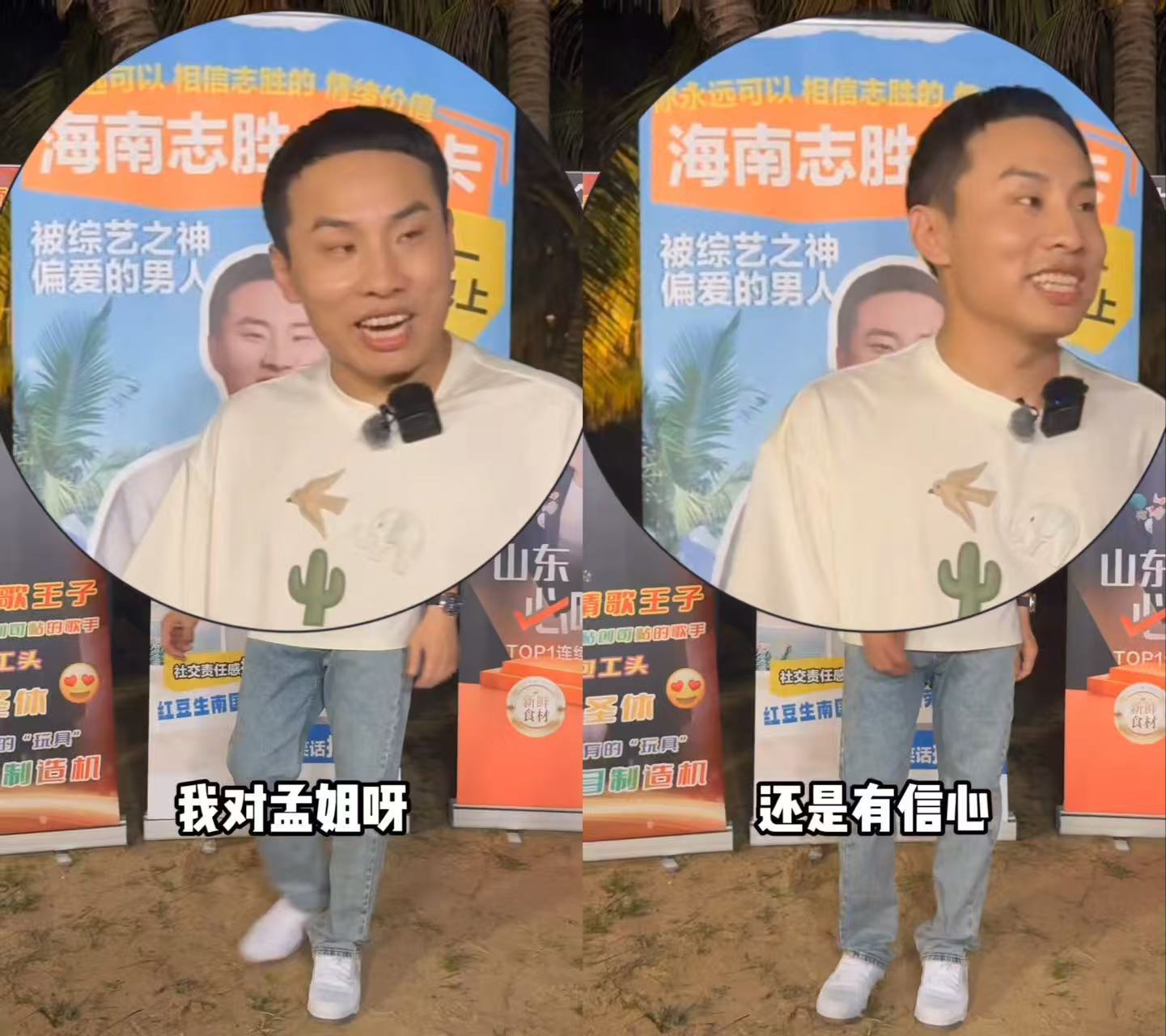 徐志胜说孟子义唱歌很难单飞徐志胜这一句很难单飞直接锁定胜局，孟姐唱歌拿奖网友都操