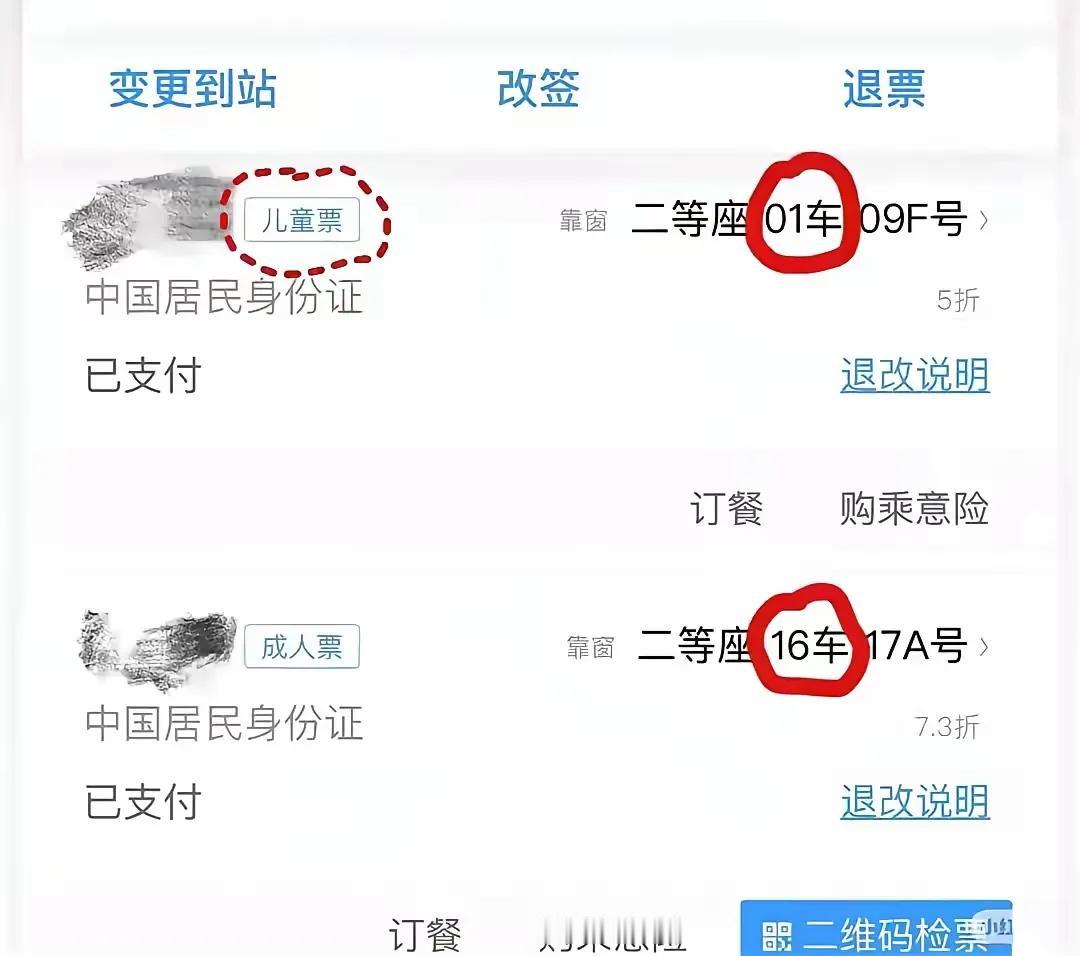 你自己买票，自己支付，接受这个座位，怪谁，可以不支付呀，可以坐下趟车呀，没有挨着