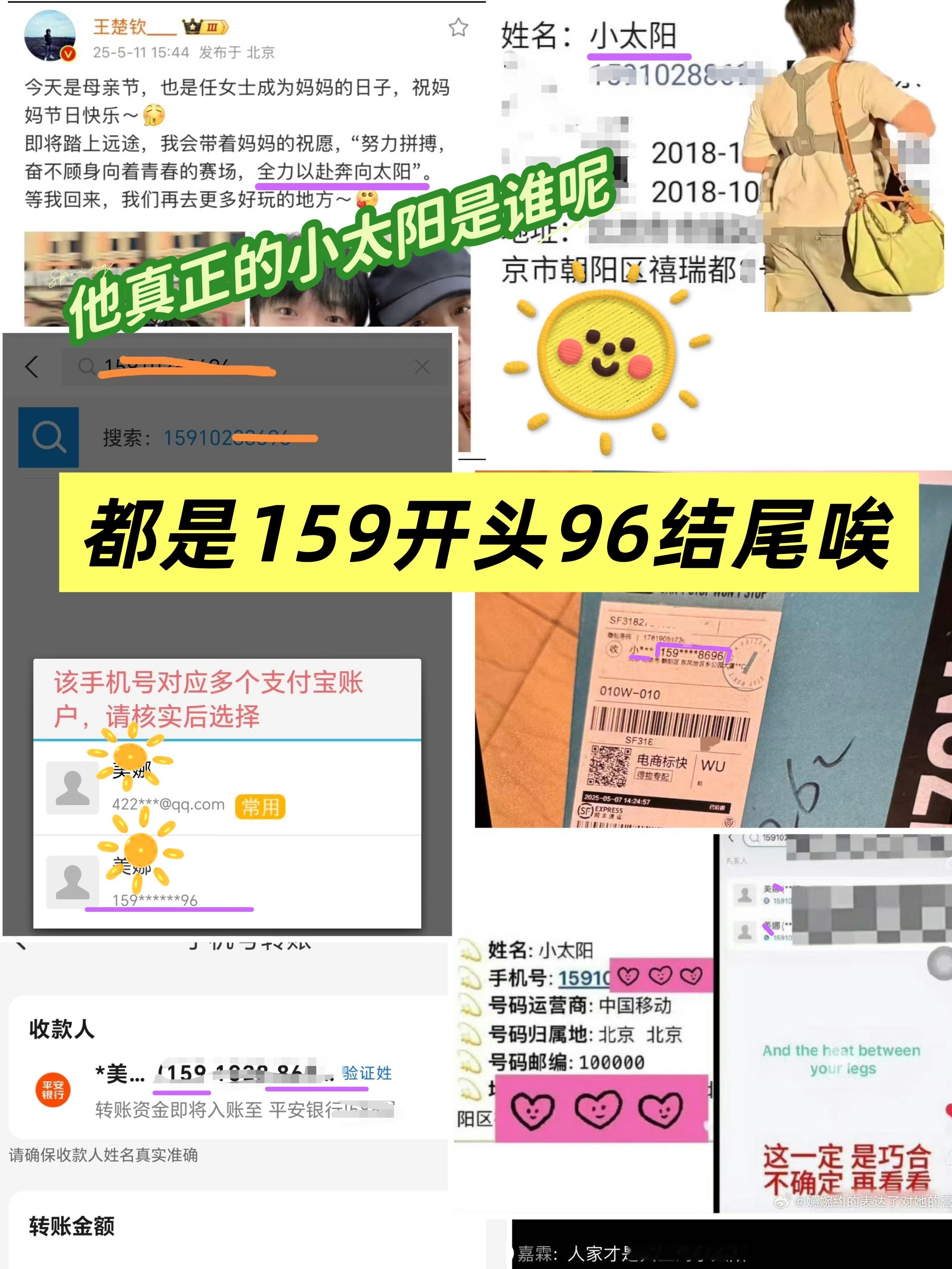 让我们和钭钭一起奔向真正的小太阳