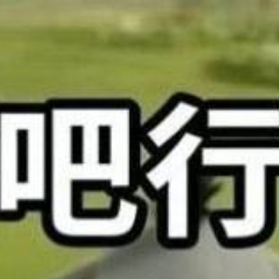 做任何事，只要你迈出了第一步，然后再一步步地走下去，你就会逐渐靠近你的目的地。如