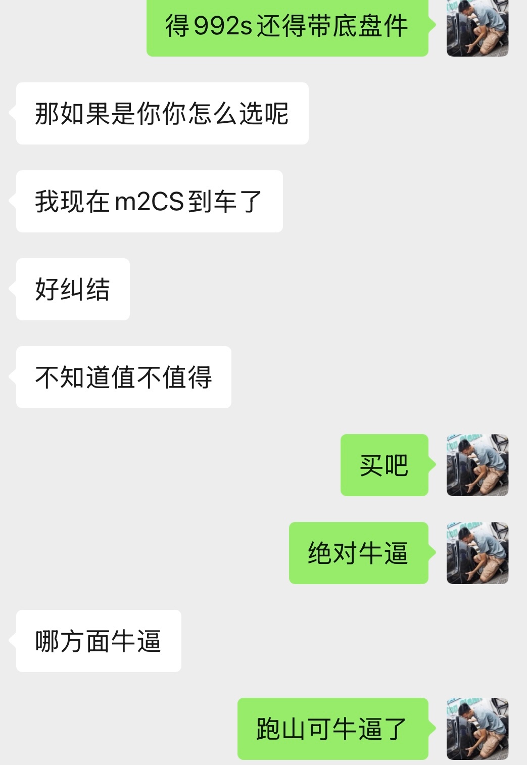 宝马你看见了吗 我在努力的帮你卖车啊