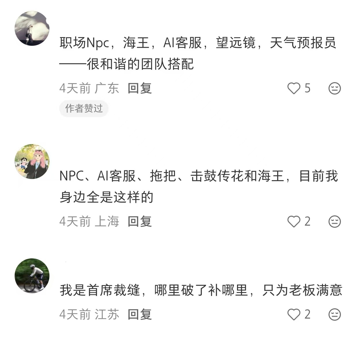 我的上班搭子 请pick你的上班搭子 