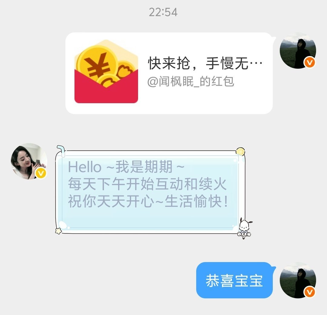 已开 