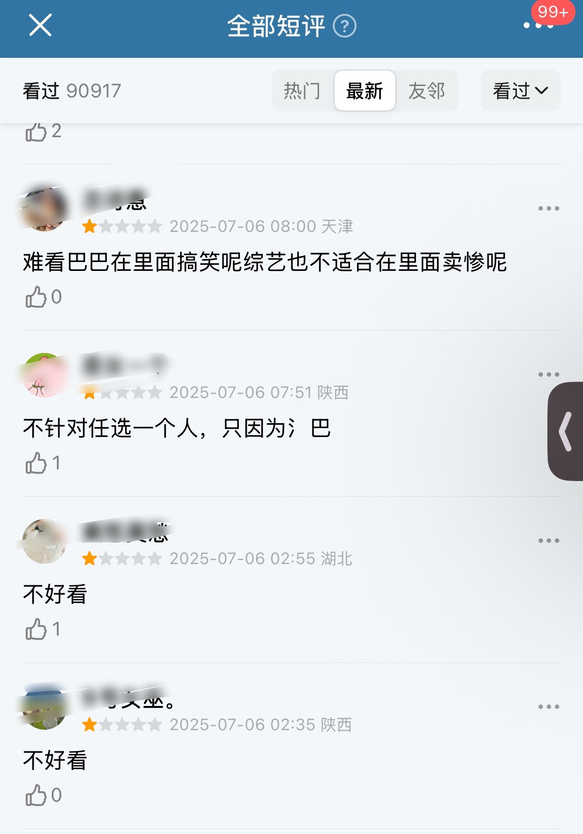 热巴最近连花少都被e意一星了，这部口碑很好的 ​​​
