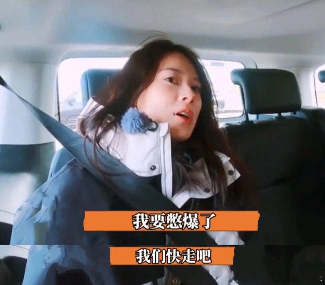 《花儿与少年》他们是真不把弟弟们当外人啊[允悲]赵昭仪：“咱们快走吧，我要憋爆了