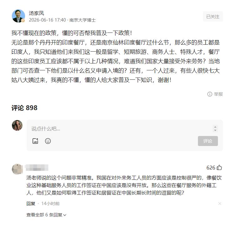 网红丹丹开的印度餐厅果然凉了！

连汤家凤教授都敢出来说两句。

为何前段时间还